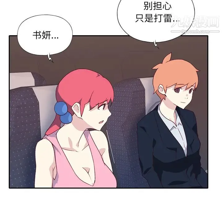 15少女漂流记 最终话 第57页