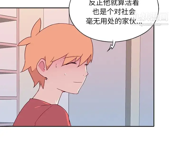 15少女漂流记 最终话 第20页