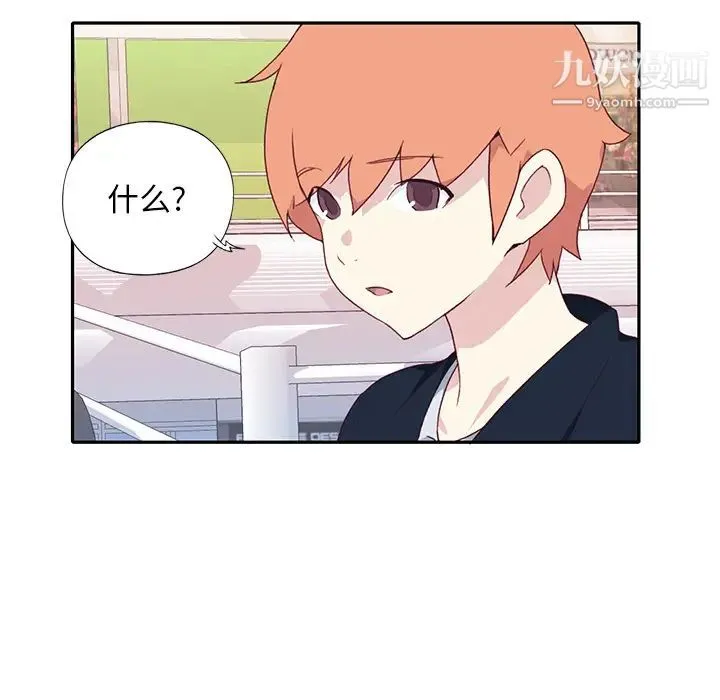 15少女漂流记 最终话 第37页