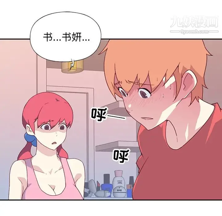 15少女漂流记 最终话 第16页