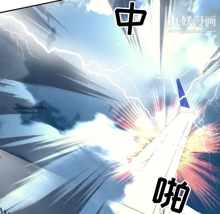 15少女漂流记 最终话 第59页