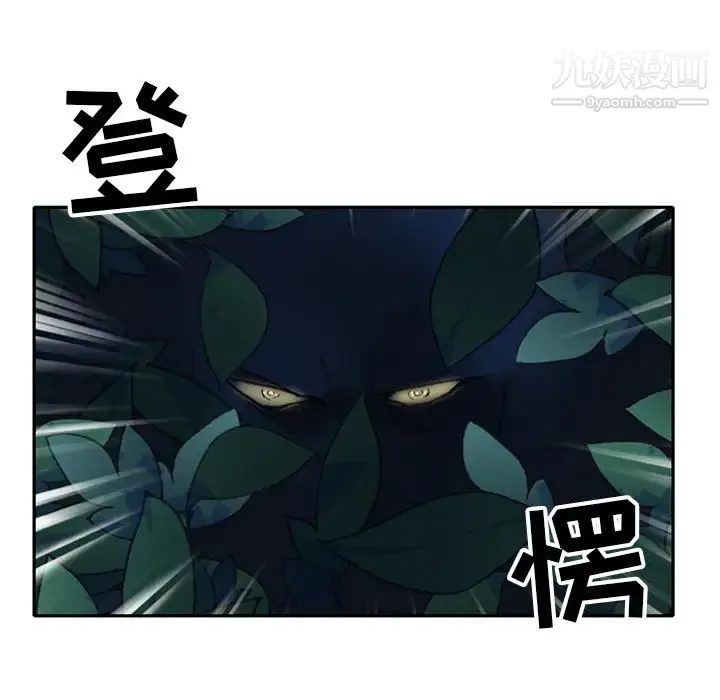 15少女漂流记 最终话 第97页