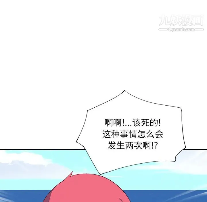15少女漂流记 最终话 第85页