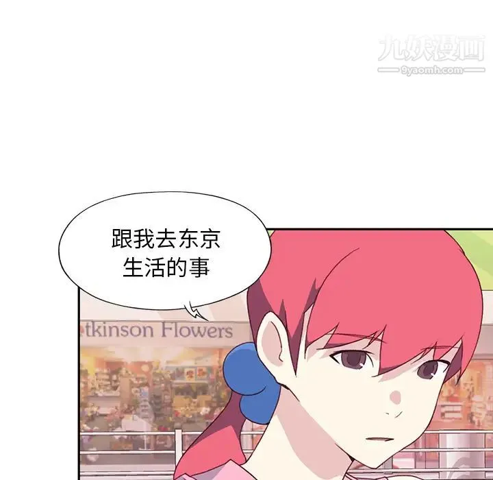 15少女漂流记 最终话 第38页
