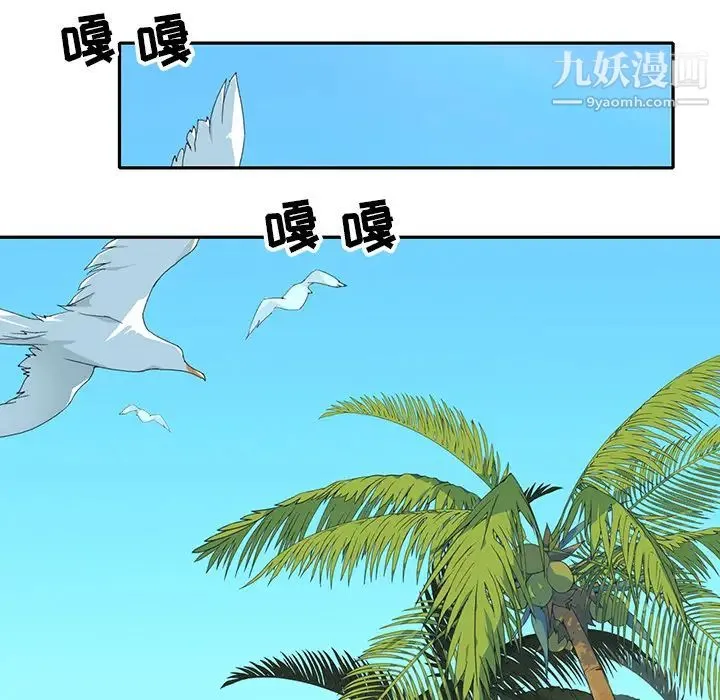 15少女漂流记 最终话 第65页
