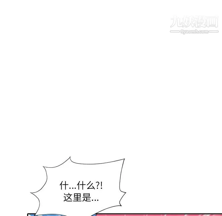 15少女漂流记 最终话 第77页