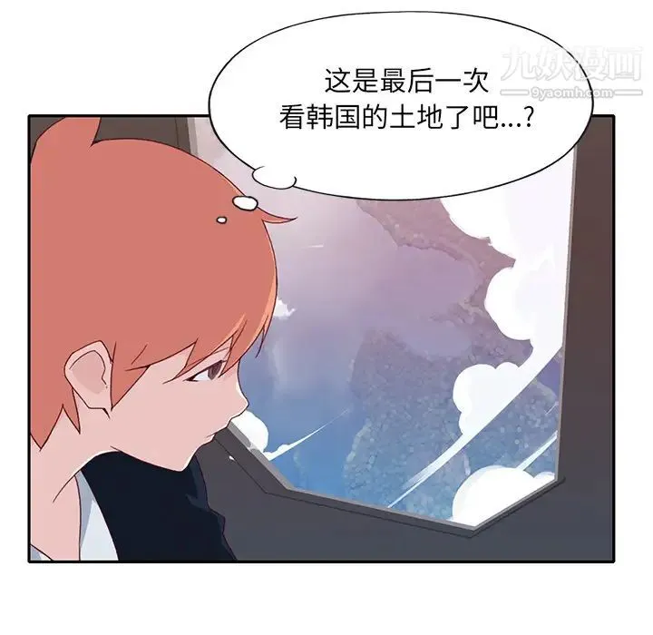 15少女漂流记 最终话 第47页