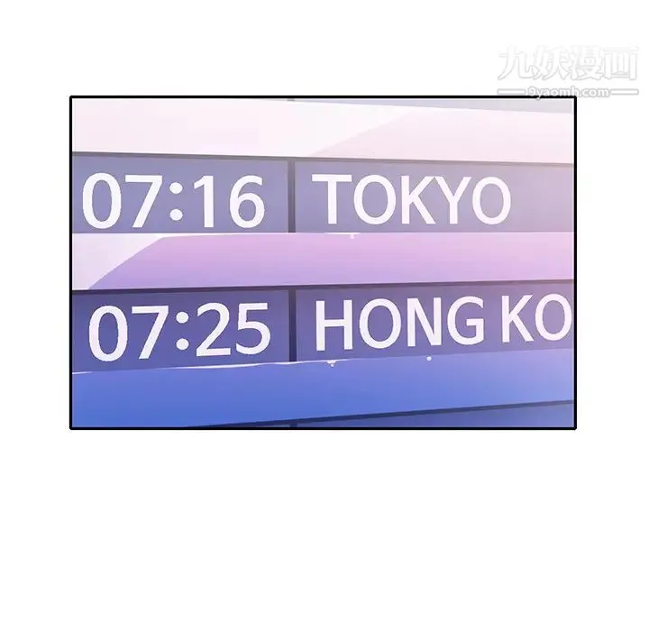15少女漂流记 最终话 第32页
