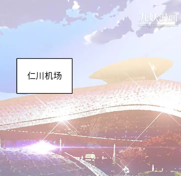 15少女漂流记 最终话 第27页