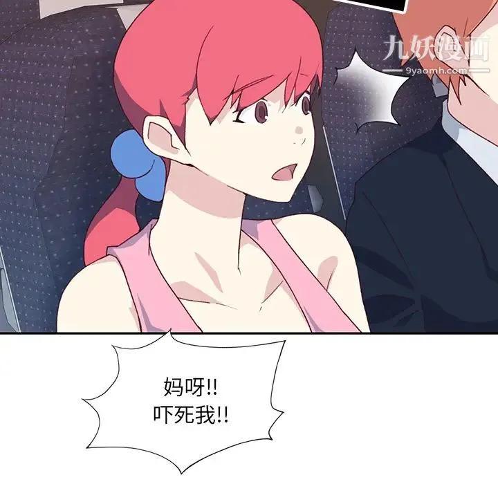15少女漂流记 最终话 第55页