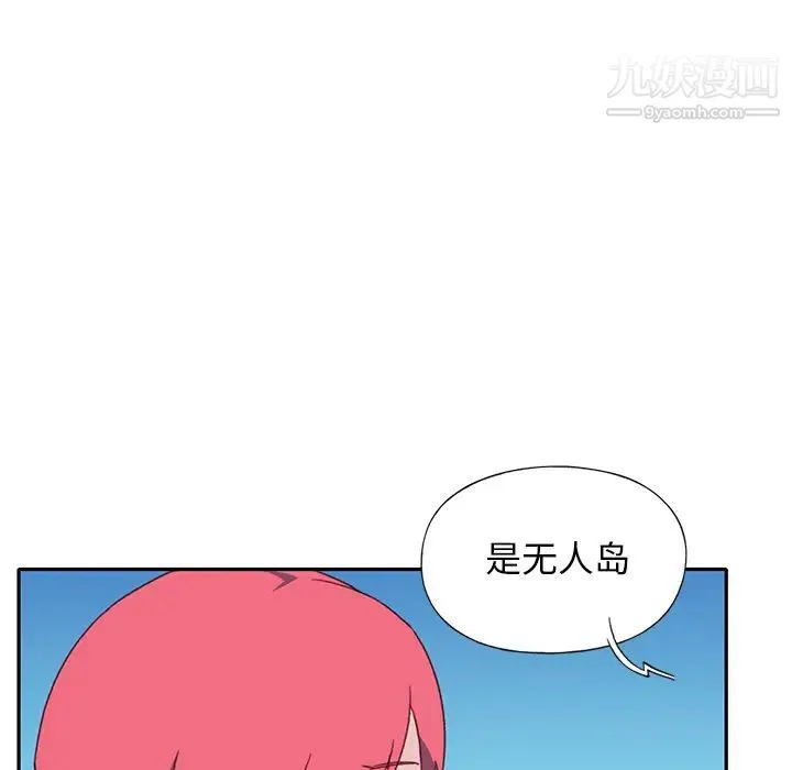 15少女漂流记 最终话 第79页