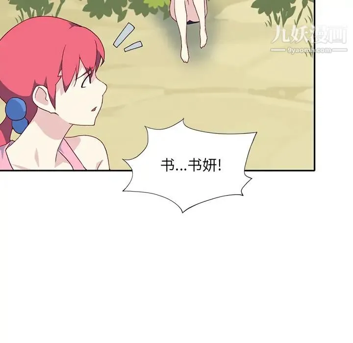 15少女漂流记 最终话 第82页