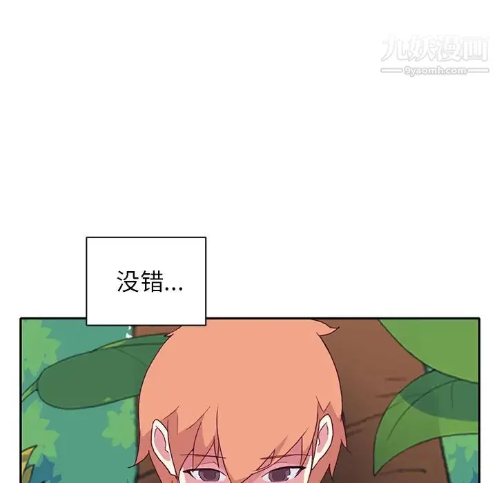 15少女漂流记 最终话 第89页
