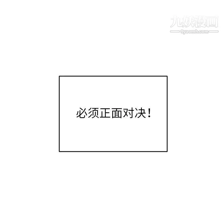 15少女漂流记 第32话 第61页