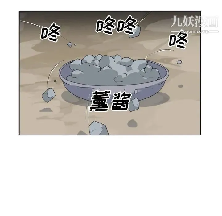 15少女漂流记 第32话 第24页