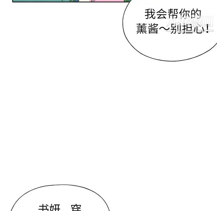 15少女漂流记 第32话 第11页