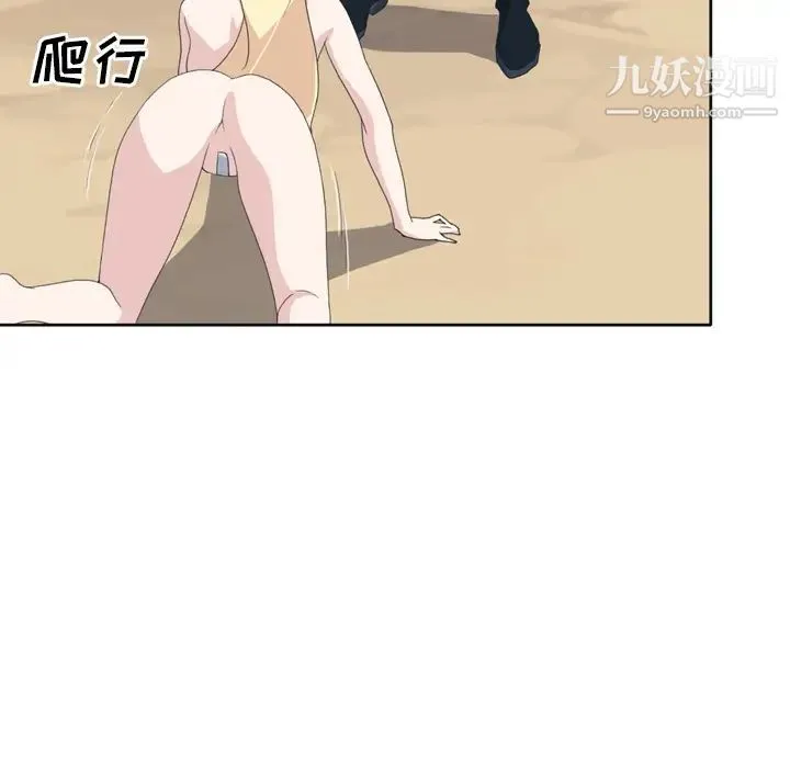 15少女漂流记 第32话 第42页