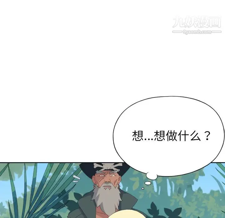 15少女漂流记 第32话 第44页