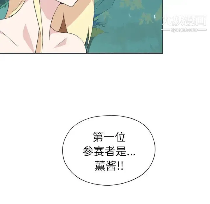 15少女漂流记 第32话 第9页