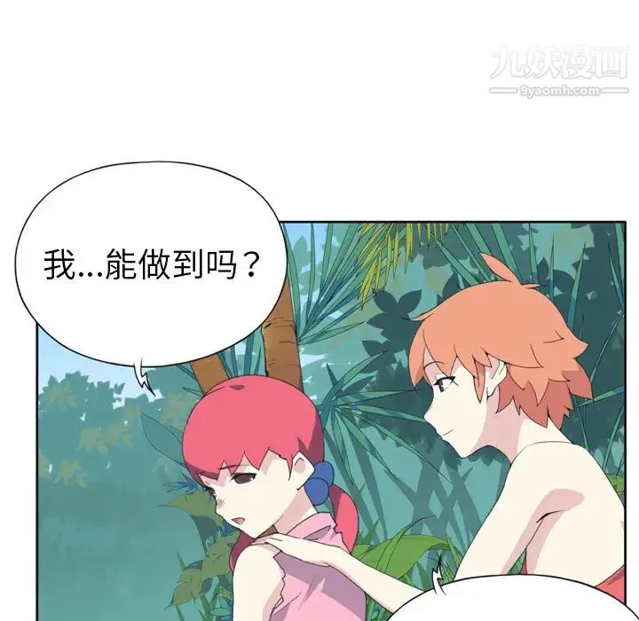 15少女漂流记 第32话 第10页