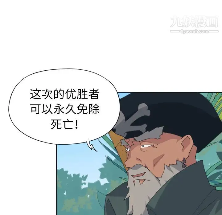 15少女漂流记 第32话 第7页