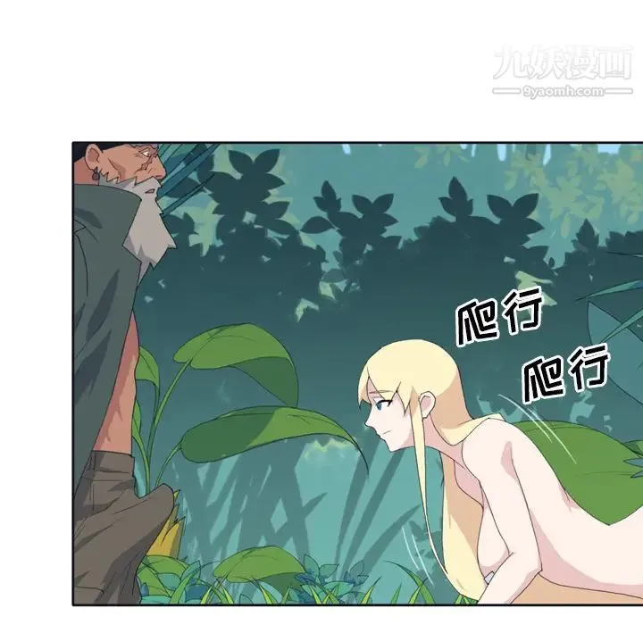 15少女漂流记 第32话 第43页