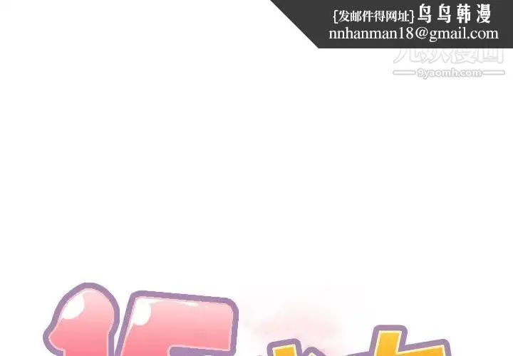 15少女漂流记 第32话 第1页
