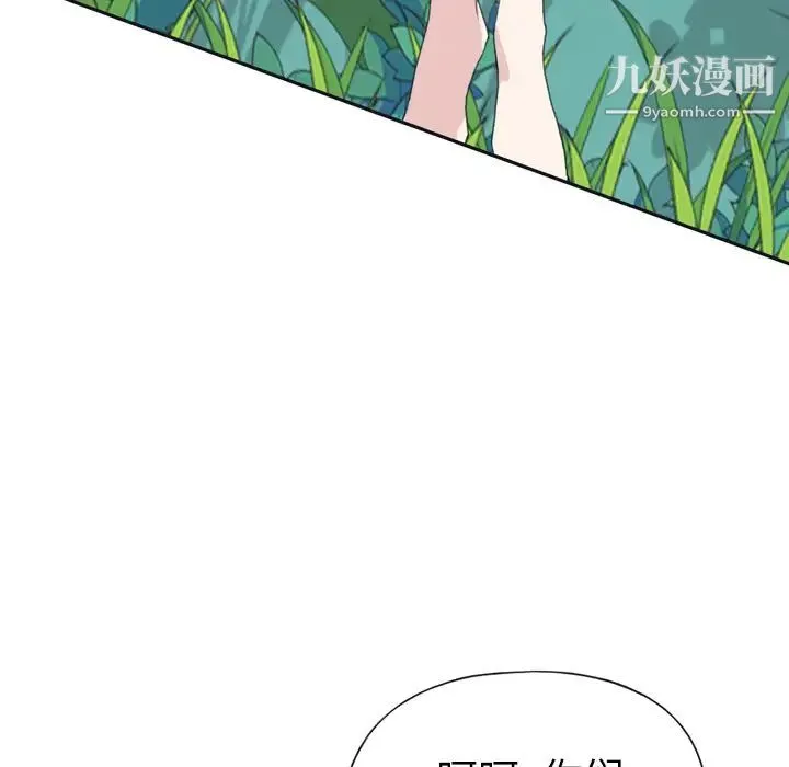 15少女漂流记 第32话 第34页