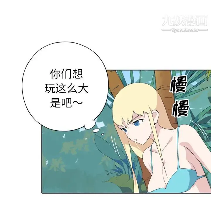 15少女漂流记 第32话 第27页