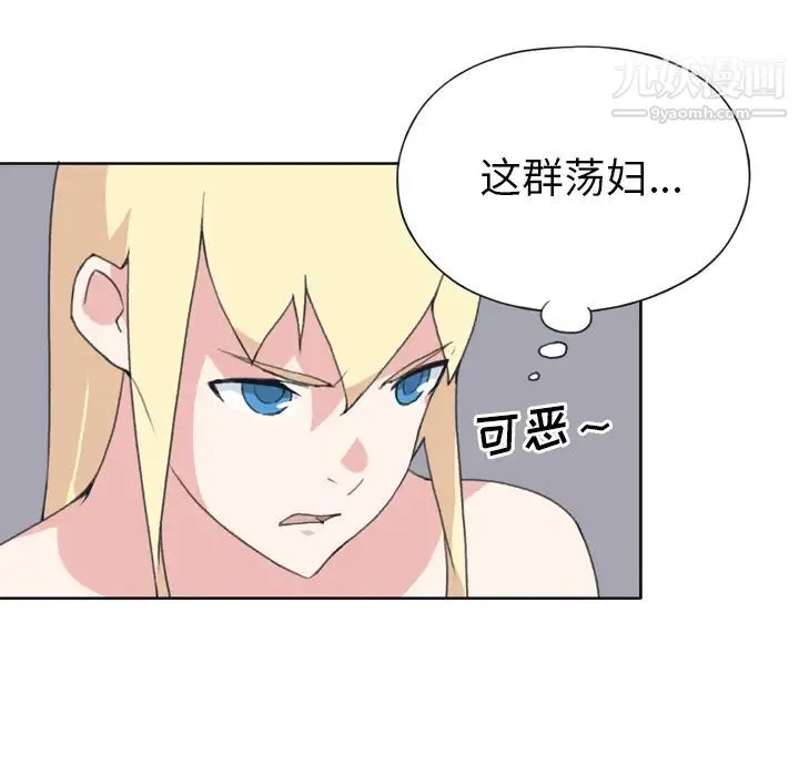 15少女漂流记 第32话 第25页