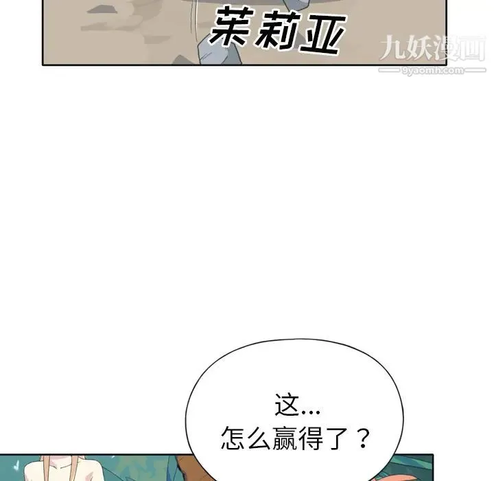 15少女漂流记 第32话 第57页