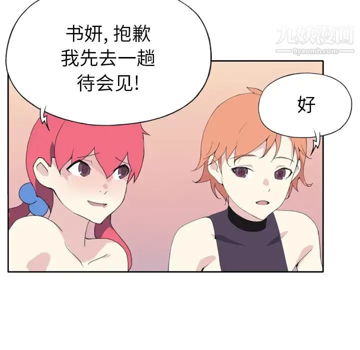 15少女漂流记 第36话 第69页