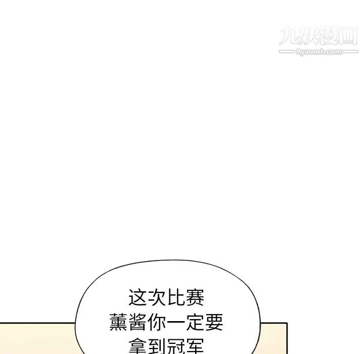 15少女漂流记 第36话 第5页