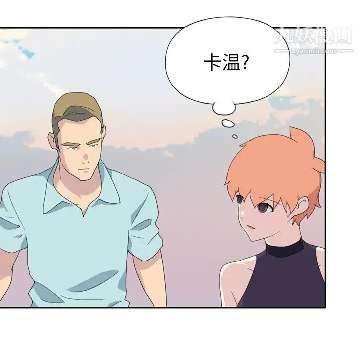 15少女漂流记 第36话 第73页