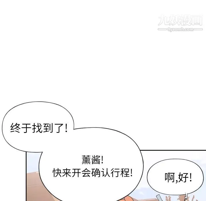 15少女漂流记 第36话 第67页