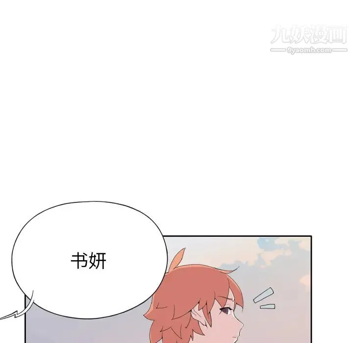 15少女漂流记 第36话 第71页