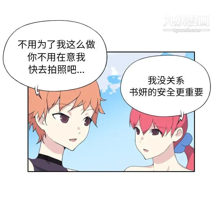 15少女漂流记 第36话 第44页