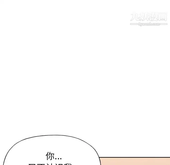 15少女漂流记 第36话 第81页