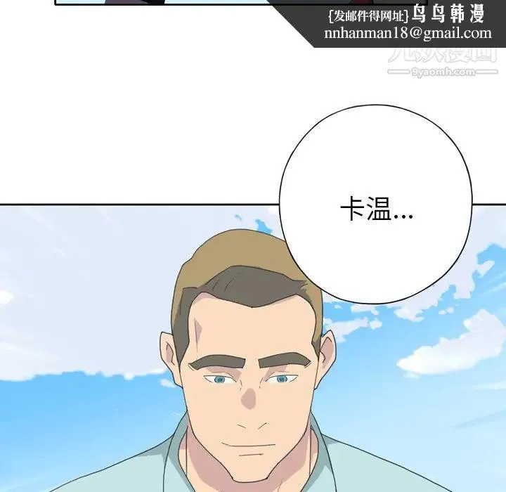 15少女漂流记 第36话 第47页