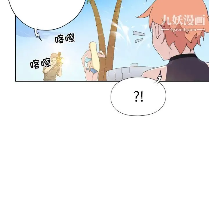 15少女漂流记 第36话 第37页