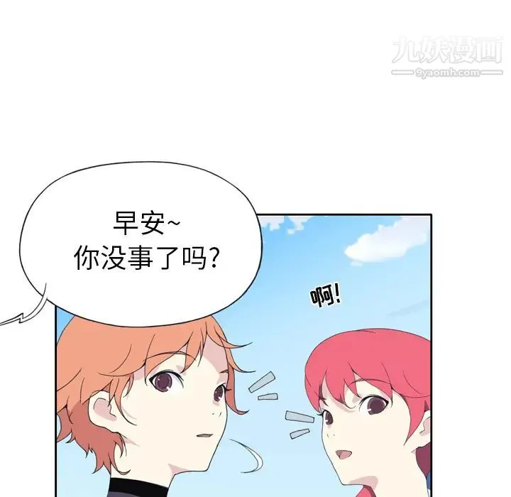 15少女漂流记 第36话 第46页