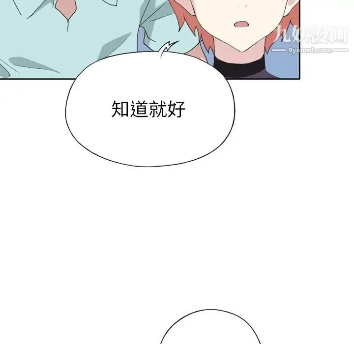 15少女漂流记 第36话 第88页