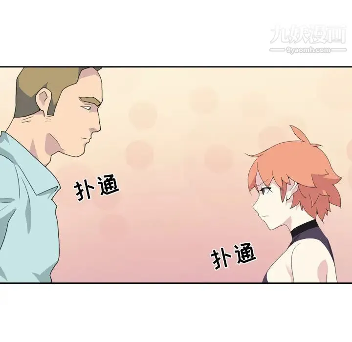 15少女漂流记 第36话 第80页