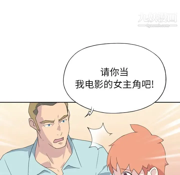 15少女漂流记 第36话 第90页