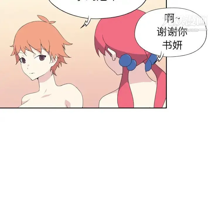 15少女漂流记 第36话 第6页