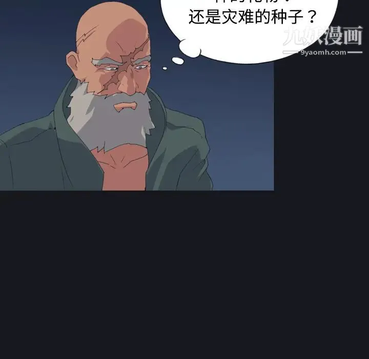 15少女漂流记 第27话 第76页