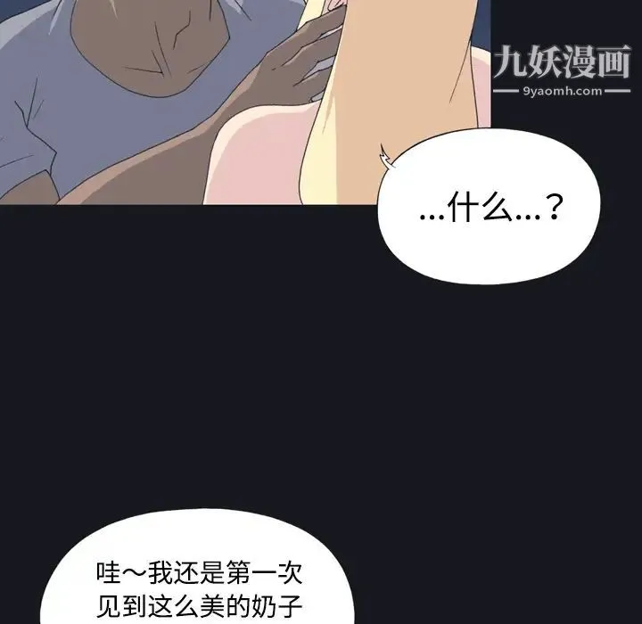15少女漂流记 第27话 第26页