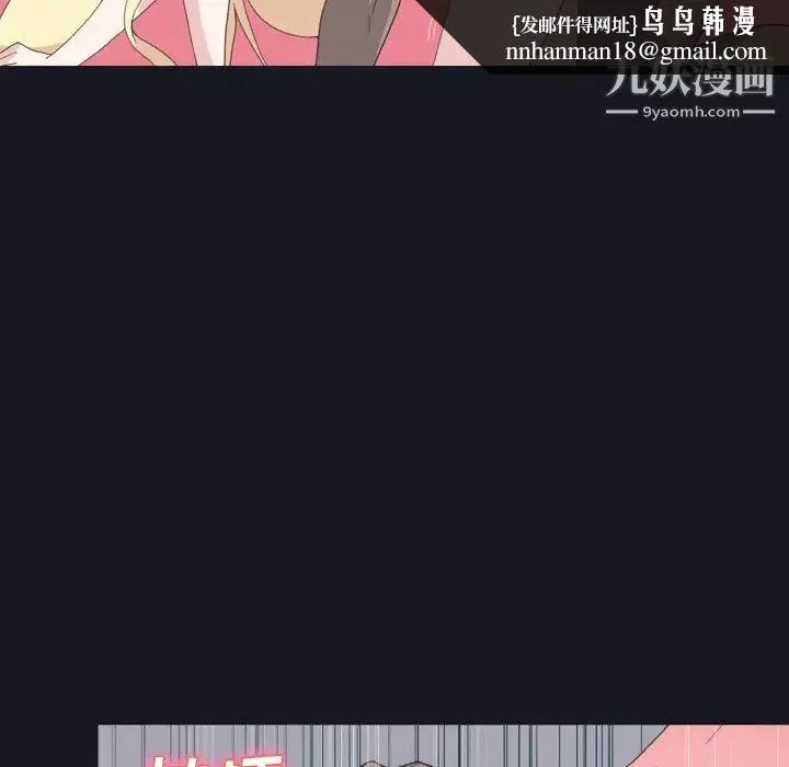 15少女漂流记 第27话 第43页
