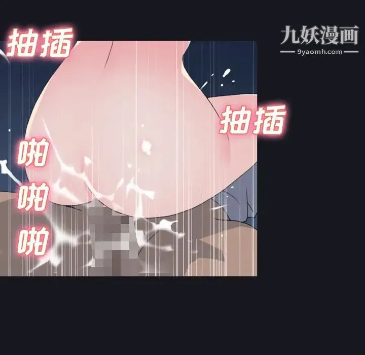 15少女漂流记 第27话 第47页