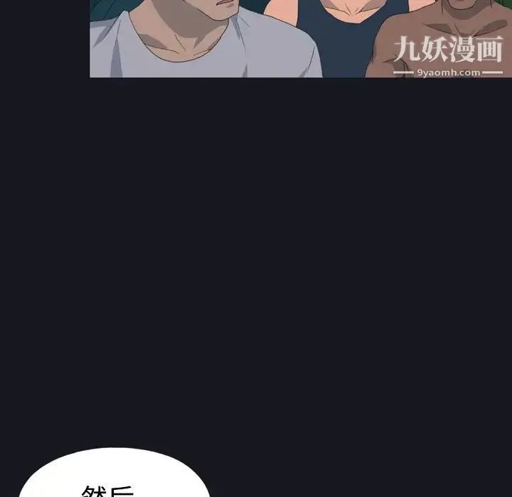 15少女漂流记 第27话 第20页